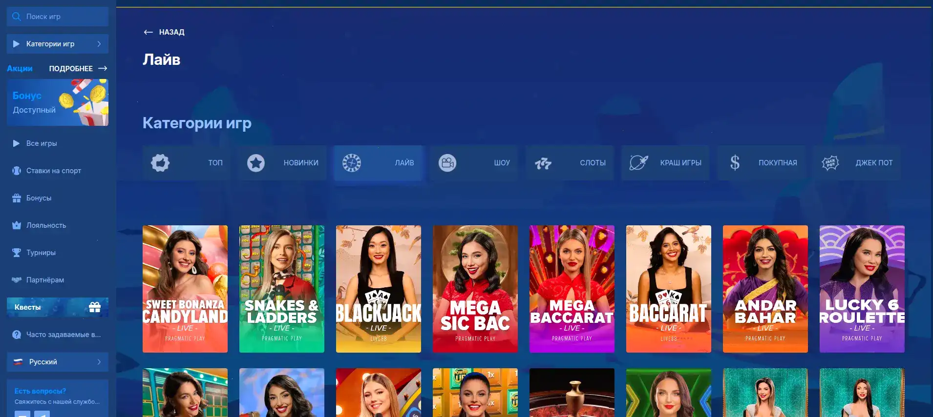 Мобильное приложение Миллион казино на смартфоне